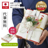 ＼マラソン合わせ買い★300円OFF／ ご祝儀袋 祝儀袋 桐箱 結婚 略式結納 結納金 【楽天1位★評価5.0】 桐…