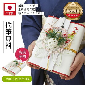 ご祝儀袋 祝儀袋 桐箱 結婚 略式結納 結納金 【楽天1位★評価5.0】 桐箱入り 高級金封 10万円 50万円 100万円 200万円まで対応 大きいサイズ 高額用 桐箱引出型で出し入れ簡単 ご祝儀袋 結納 結婚祝い 高級感ある多額祝儀袋