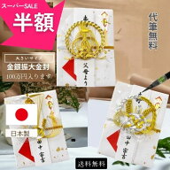 ＼アフターセール開催中★50%OFF／ ご祝儀袋 祝儀袋 結婚 代筆 【3デザイン】 結婚 結納 準備金 各種お祝…