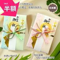 ＼アフターセール開催中★50%OFF／ 祝儀袋 祝儀袋 結婚 代筆付 代筆 結婚 祝儀袋 金封 結納 【NK215.215…