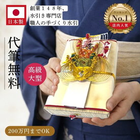 祝儀袋 ご祝儀袋 結婚 結納金 【楽天1位高評価★4.7】 結納金袋 金封桐箱 封筒 多額用 お金の出し入れが簡単 引出型のご祝儀袋 100万円 200万円まで対応 結婚祝い 御祝儀袋 開店祝い 略式結納 引出金封 高級 祝儀袋 多額用