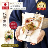 ＼アフターセール開催中★お得！／ ご祝儀袋 祝儀袋 結婚 【楽天1位！高評価★4.5】 御祝儀袋 代筆 サー…