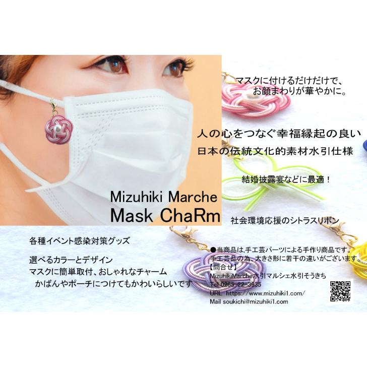 楽天市場】【スーパーセール10%OFF！】 マスク飾り マスク