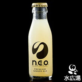 neo ネオ プレミアムジンジャーエール 95mlx24本／代引き不可／送料無料（北海道への配送は税抜送料500円が発生します）