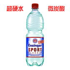 ダイエット硬水 エンジンガー・スポルト・クラシック 微炭酸水 1L x 12本入り 3箱セット 正規品日本語ラベル　ダイエットウォーター 正規輸入品　Ensinger Sport Classic