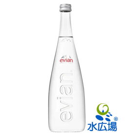 エビアン 無炭酸 Evian 750mlx12本入り　瓶/グラスボトル送料無料　代引き不可