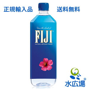 tBW[EH[^[/FIJI Water 1000ml×12{@KAi@@@yRCPzyHLS_DUz