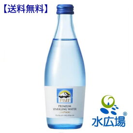 Fuji Premium Sparkling Water 300mL(瓶)x24本入　送料無料（富士ミネラルウォーターの炭酸水）