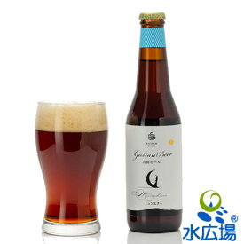 【九州向けを除き送料無料】【産地直送（代引き不可）】【地ビール】山形県産 月山ビール ミュンヒナー 330ml×20本【RCP】【HLS_DU】