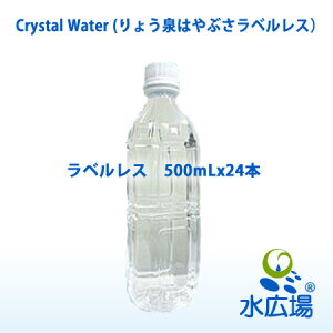 ykCEBz傤@͂Ԃ@VRAJCI xXiCrystal Water) 500mlx24{@R̐Hꂩ璼̂ߑsyRCPzyHLS_DUz