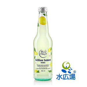 Blu Italy ガルバニーナ・シチリアンレモンソーダ 355ml 12本 代引き不可 北海道・九州を除き送料無料