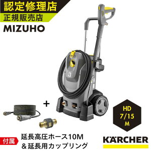 �y�F��̔��X�E2�N�ۏؕt�zHD7/15M �������@ ���������z�[�X10M�@�����p�J�b�v�����O�t�� �Ɩ��p �P���q���[
