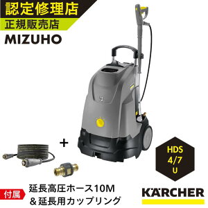 �y�F��̔��X�E2�N�ۏؕt�zHDS4/7U �������@ ���������z�[�X10M�@�����p�J�b�v�����O�t�� �Ɩ��p �P���q���[