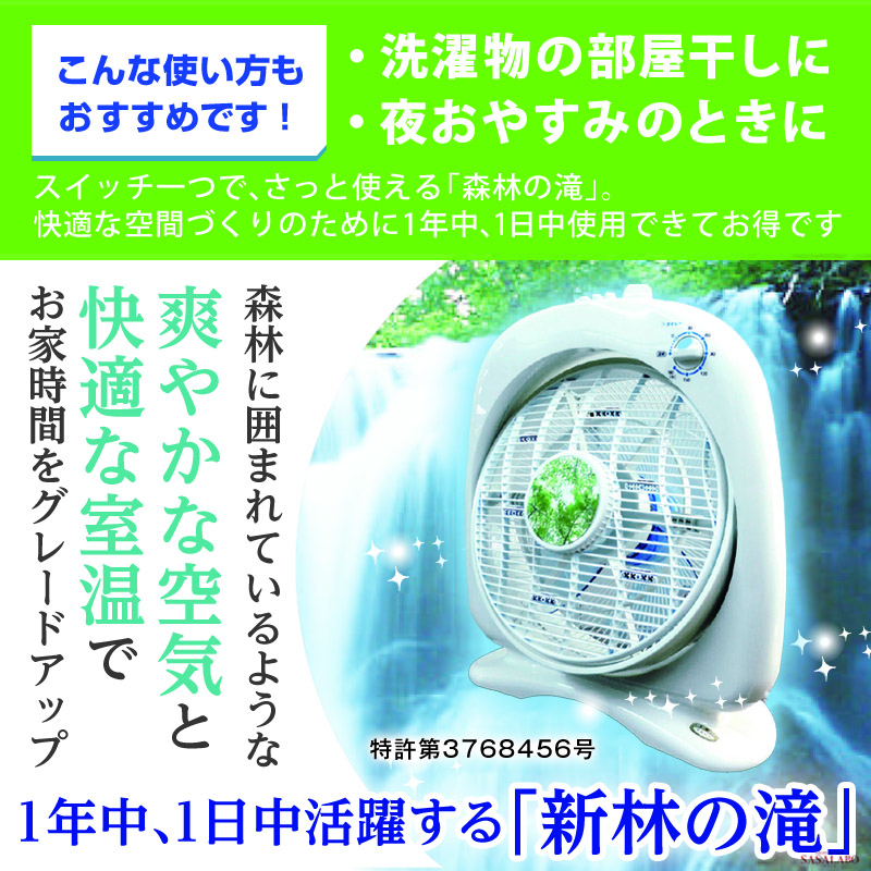 楽天市場】新林の滝 マイナスイオン発生器 扇風機 空気清浄 