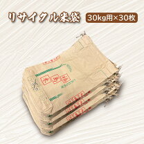 楽天市場】米袋 30kg 使用済みの通販