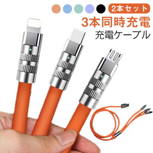 �[�d�P�[�u�� iphone 13mini �V���R���P�[�u�� �P�[�u�� SE2 USB 2�{�Z�b�g 3in1 micro �[�d 14plus ���C�g�j���O �[�d�R�[�h Lightning apple 1.2M ���ϋv 16pro 15 13 7 pro max 12mini 2�{�Z�b�g 11 X 8 �}���[�d �O�� 12