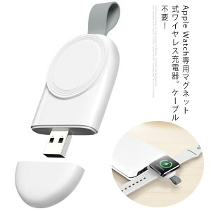 �A�b�v���E�H�b�` �������� �[�d�� Series Watch �������� �}�O�l�b�g�� SE�p ���C�����X�[�d�� Series6/5/4/3/2/1�p USB�� �[�d�� 7/Watch ���C�����X �[�d�� �[�d�z���_�[