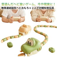 リモコン 蛇おもちゃ ヘビ型リモコンカー ヘビ食いゲーム 磁石で無限に伸ばせる 磁石連結 USB 2セット 充…