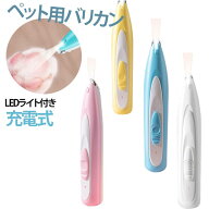 足裏 LEDライト付き 犬用品 猫 ペット用バリカン 犬 バリカン 犬用バリカン ペット用品 足裏用バリカン …