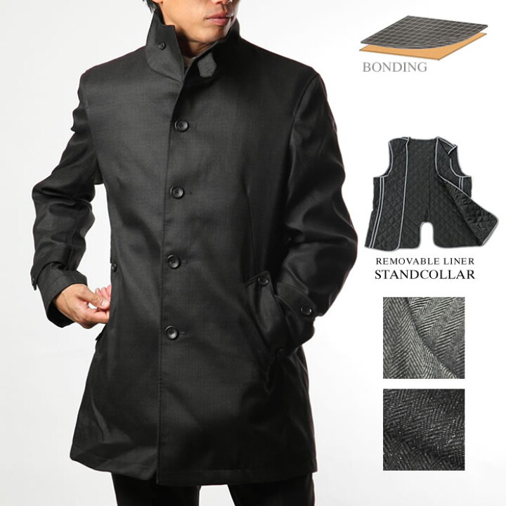 楽天市場 ビジネスコート メンズ スタンドカラーコート ボンディング加工 ライナー入り 2色 M L Xl 秋冬 アウター コート 仕事 通勤 保温性 撥水加工 ボンディング加工 シンプル 暖かい No Brand ノーブランド グレー ブラック Mizujin Onlineメンズ セレクトshop 楽天市場 ビジネスコート メンズ スタンドカラーコート ボンディング加工 ライナー入り 2色 M L Xl 秋冬 アウター コート 仕事 通勤 保温性 撥水加工 ボンディング加工 シンプル 暖かい No Brand ノーブランド グレー ブラック Mizujin Onlineメンズ セレクトshop