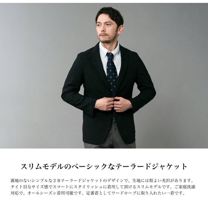 楽天市場 送料無料 スリムタイプ テーラードジャケット メンズファッション ビジネス カジュアル フォーマル M L Ll 春夏 新作 定番 家で洗える ウォッシャブル ブラック ネイビー おうちコーデ Outerss Mizujin Onlineメンズセレクトshop