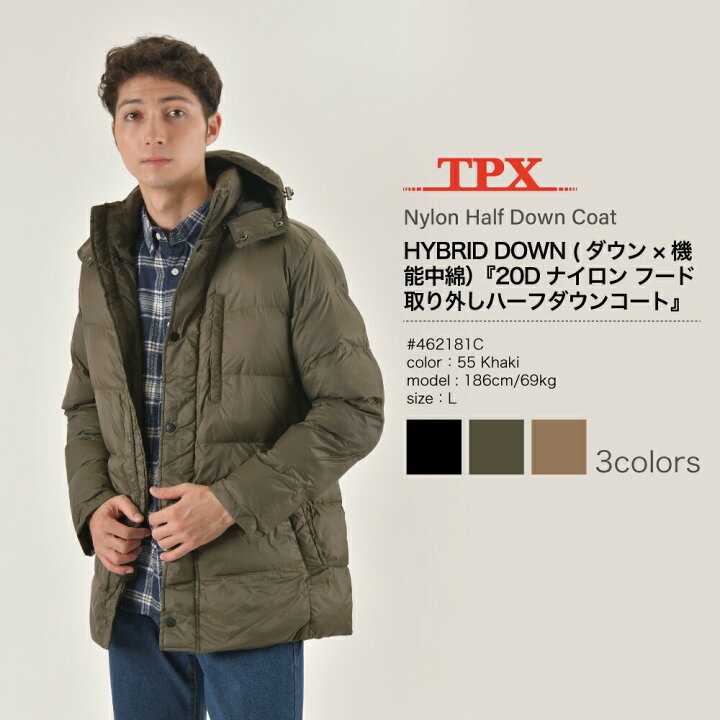 楽天市場 送料無料 dナイロンハーフダウンコート T P X ティーピーエックス 秋 冬 M L Ll ブラック カーキ ブラウン アウトドア ストリート キャンプ メンズ プチプラ カジュアル ダウン コート Mizujin Onlineメンズセレクトshop
