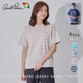 【公式】 送料無料 アーノルドパーマー CYCLO ボーダー 天竺 シェア Tシャツ 男女兼用 レディース メンズ グリーン グレー ベージュ ブルーグレー シンプル カジュアル 春 夏 ママ パパ 仕事 通勤 通学 公園 デイリー ロゴ刺繍 シェアコーデ 24ss 24fd 24fd3