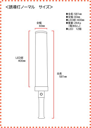 楽天市場 ミズケイ 誘導灯 見えるんです 赤led ノーマル 安全作業 工事現場 駐車場 指示灯 誘導 警棒 作業用品 安全保安用品 役立ーツ
