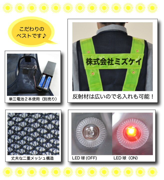楽天市場】[7月はエントリーでポイント10倍]LED 安全ベスト LED 反射 