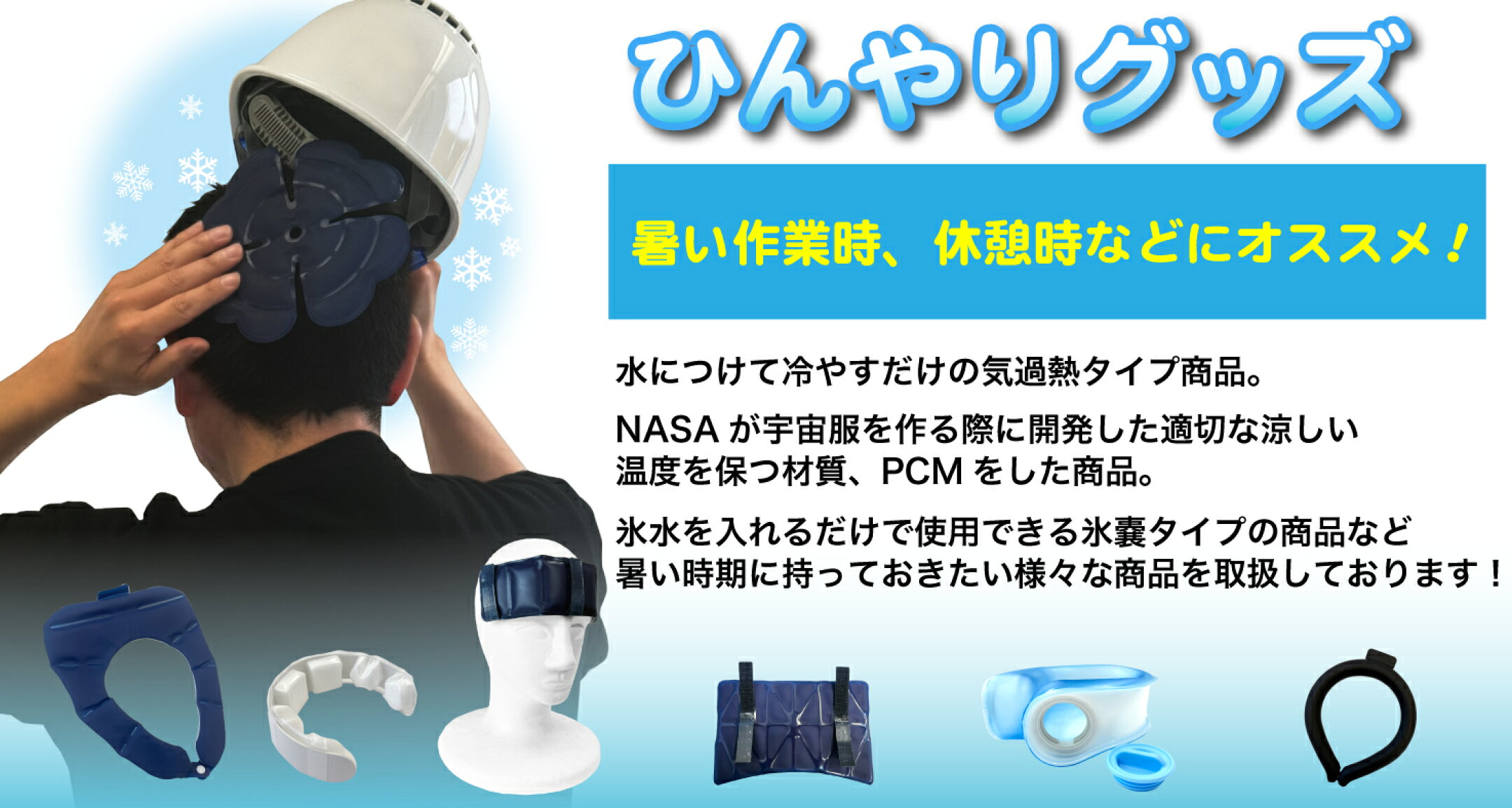 現場で作業する方に特におすすめアイテムを集めました！