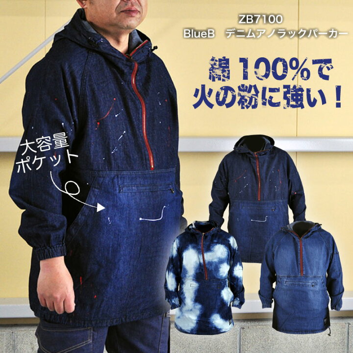 楽天市場】[6月はエントリーでポイント10倍]BlueB ZB7100 デニム 