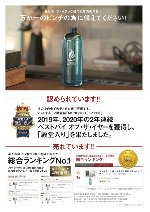 楽天市場】[5月はエントリーでポイント10倍][送料無料]投てき用消火 