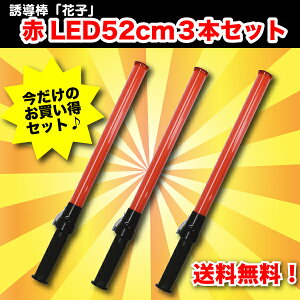 []U_wԎqxLED52cm 3{Zbg~YPC} ԐFLED _ _ ؂ւ Px x ʗU ԏ Cxg  U ʐ Hpi 