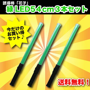 y|Cg10{vGg[z[]U_wԎqx54cm^LED^Cv3{ZbgՂ@Cxg@H@ƌ@x~YPC