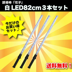 �U���_�w�Ԏq�x��LED�����O��82cm��3�{�Z�b�g�@�~�Y�P�C