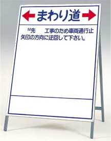 [4月はエントリーでポイント10倍]　[送料無料]公共工事用立て看板　つくし工房　429-B　国土交通省型全高 1600（板面 1400×1100）　[メーカー直送／代引き不可／時間指定不可／返品・交換不可]