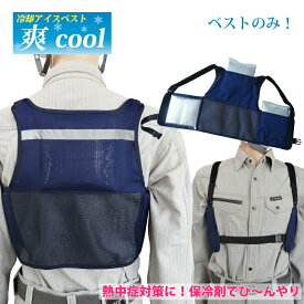楽天市場 暑さ対策 グッズ メンズファッション の通販