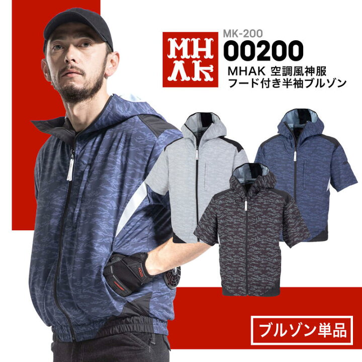 楽天市場】[24日20時〜3,300円以上購入で10％OFFクーポン]MK-200 MHAK 