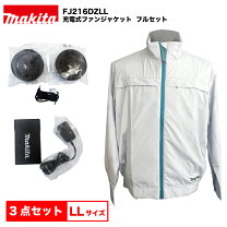 楽天市場】空調服 マキタ fj216の通販
