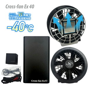 y|Cg10{vGg[zSKT-CS40 Cross-fan Ex40@y`Ftt@@obe[@@NXt@ C[GbNX X^[^[Zbg @󒲍ƕ 󒲃EGA@t@jbg@Ȃ