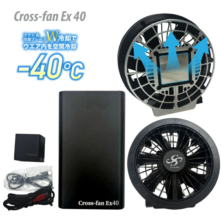 楽天市場】[7月1日限定2エントリーで最大P29倍]SKT-CS40 Cross-fan 