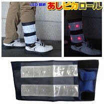 楽天市場】反射 脚絆の通販