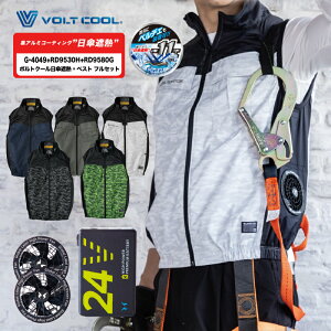 [5/9 20���`2�G���g���[�ōő�P19�{][G-4049][RD9530H][RD9580G] �{���g�N�[�����P�ՔM�x�X�g �t���Z�b�g 24V �o�b�e���[ �����u���]�� �t�@�� �󒲃E�F�A �󒲍�ƕ� �� ��ƒ� ��ƕ� �t���n�[�l�X