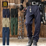 G-2005　ストレッチライトカーゴパンツ　作業ズボン　黒　夏用　冬用　作業服　作業着　ズボン　メンズ　…