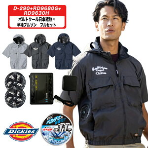 D-290 RD9630H RD9680G �f�B�b�L�[�Y�@�{���g�N�[���ՔM�����u���]��+�t�@��+�o�b�e���[�Z�b�g �󒲃E�F�A �󒲍�ƕ� �t�@���t���x�X�g ��@�x�X�g ���Z�b�g �����΍� ��ƌ��� �y�� ���| ����