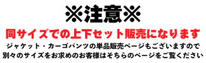 【2020年秋冬新作】アイズフロンティアヘビージャージーワークジャケット+ジョガーパンツ#5370(J)#5373(J)作業服作業着オールシーズン作業服上下アイズフロンティア上下パンツジャケットストレッチニット素材伸縮作業ズボン