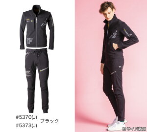 【2020年秋冬新作】アイズフロンティアヘビージャージーワークジャケット+ジョガーパンツ#5370(J)#5373(J)作業服作業着オールシーズン作業服上下アイズフロンティア上下パンツジャケットストレッチニット素材伸縮作業ズボン