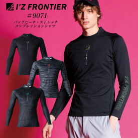 [1月はエントリーで全品ポイント10倍][メール便]　#9071　裏毛コンプレッションシャツ アイズフロンティア　秋冬　インナー　消臭　ストレッチ　トップス　作業服　作業着　吸水速乾　裏起毛　帯電防止