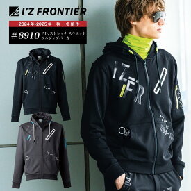 [1月はエントリーで全品ポイント10倍][8910]　P.D.ストレッチスウェットフルジップパーカー　アイズフロンティア　新作　I'Z FRONTIER　作業服　作業着　秋冬　ジャケット　アウター　トップス　おしゃれ　メンズ