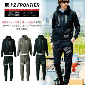 [予約注文受付中][8930][8930S]+[8933][8933S] P.D.フルジップフーディー＋ジョガーパンツ　上下セット　アイズフロンティア　2025年　新作　秋冬　アウター　ズボン　作業服　作業着　ワークウエア　セットアップ　上着　8930シリーズ